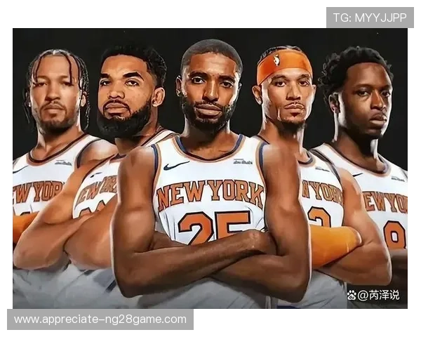 尼克斯新赛季阵容调整引关注球迷期待球队争冠机会